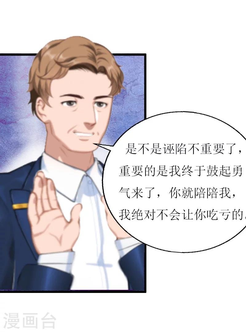 第11话 惊天大逆转