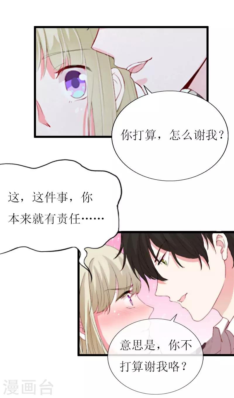 第13话 晚餐