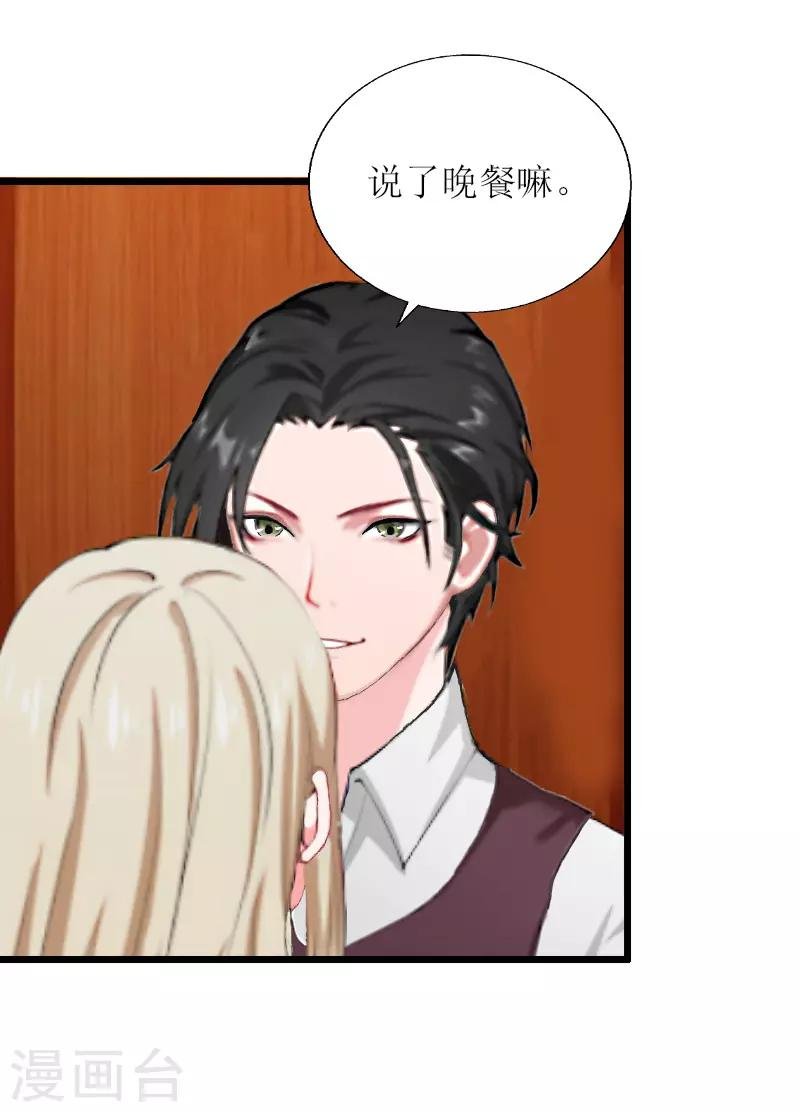第13话 晚餐