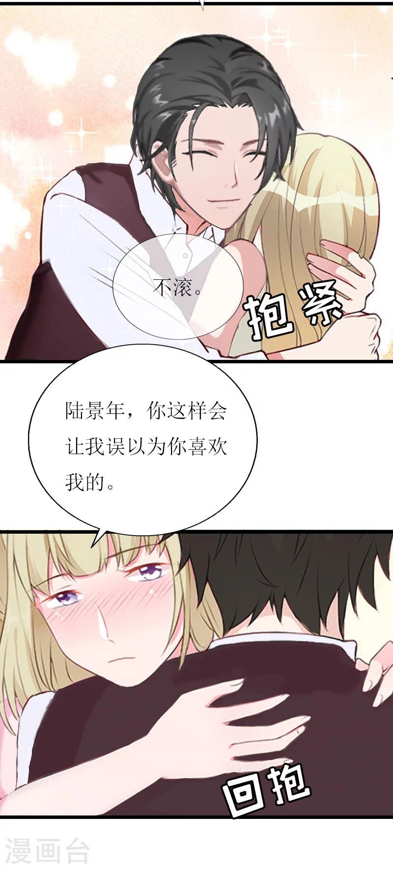 第14话 入戏