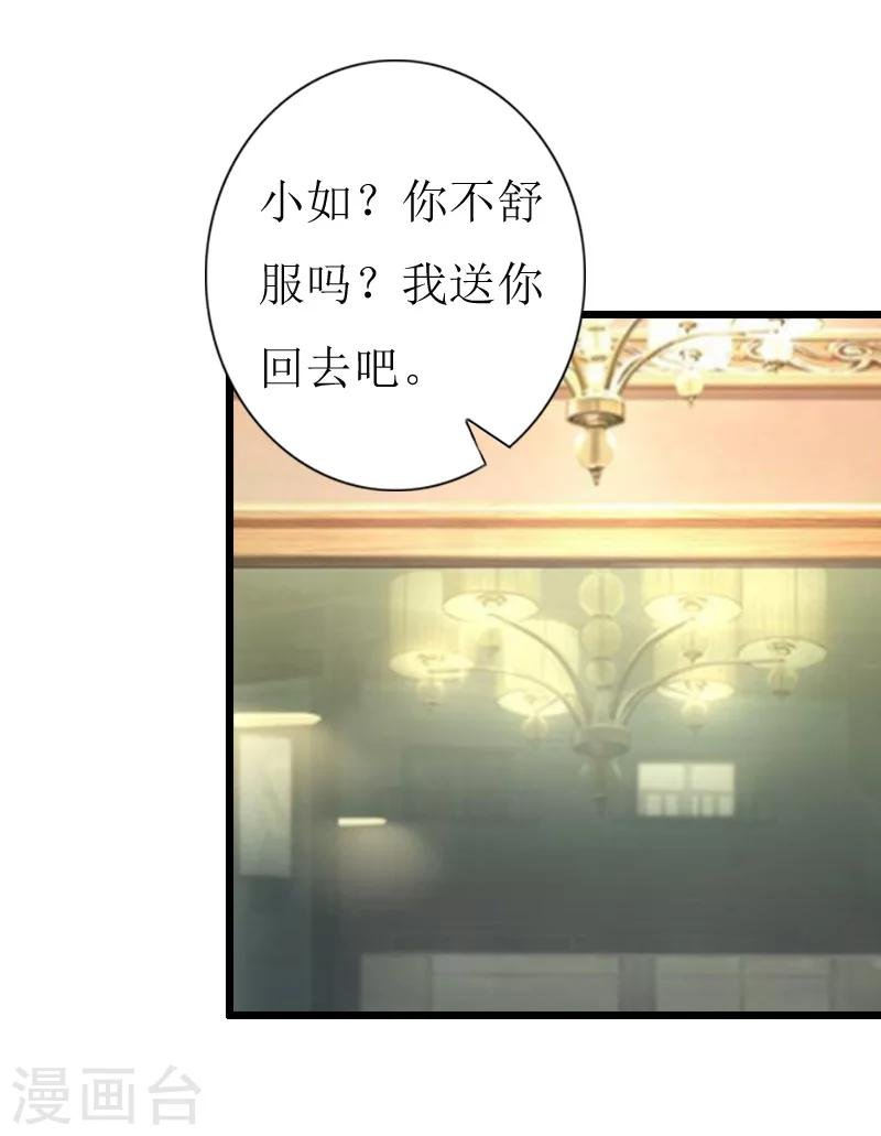 第15话 配客户