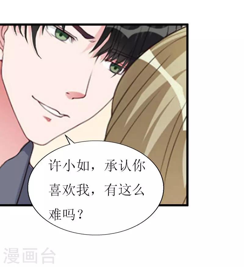 第16话 一起去看星星吧