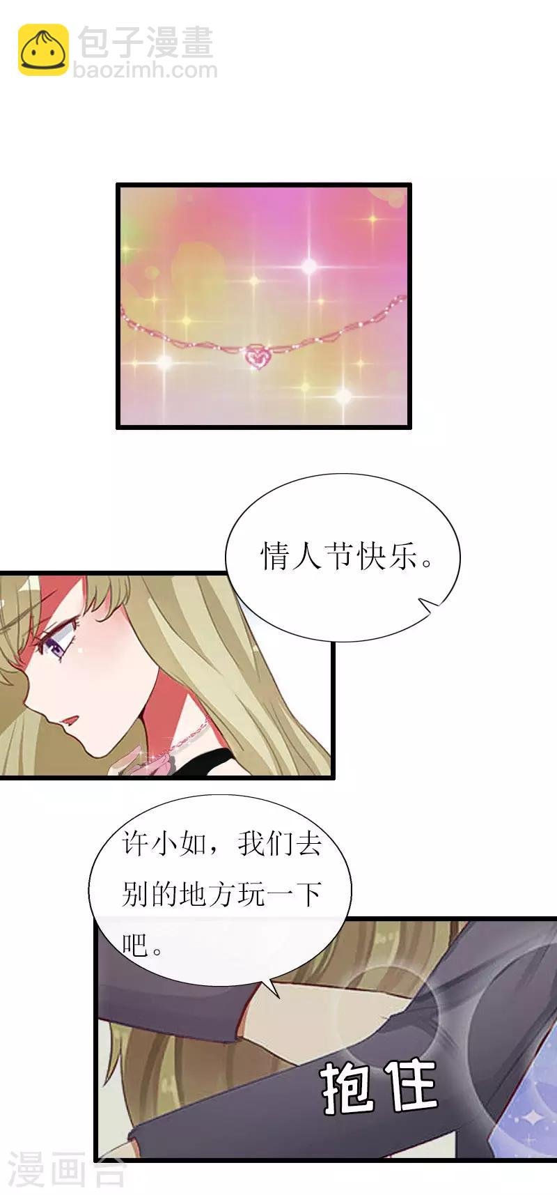 第16话 一起去看星星吧