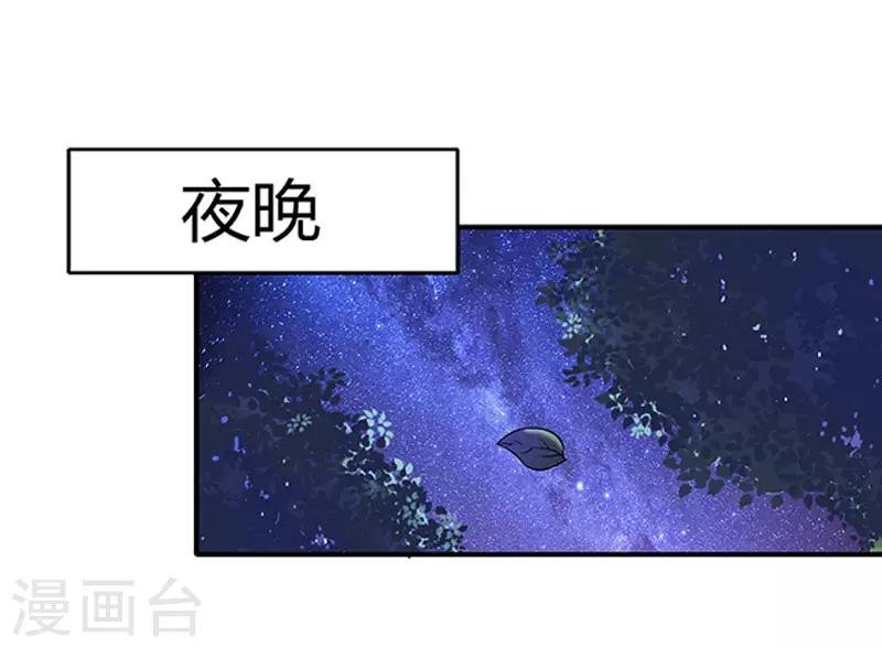 第16话 一起去看星星吧