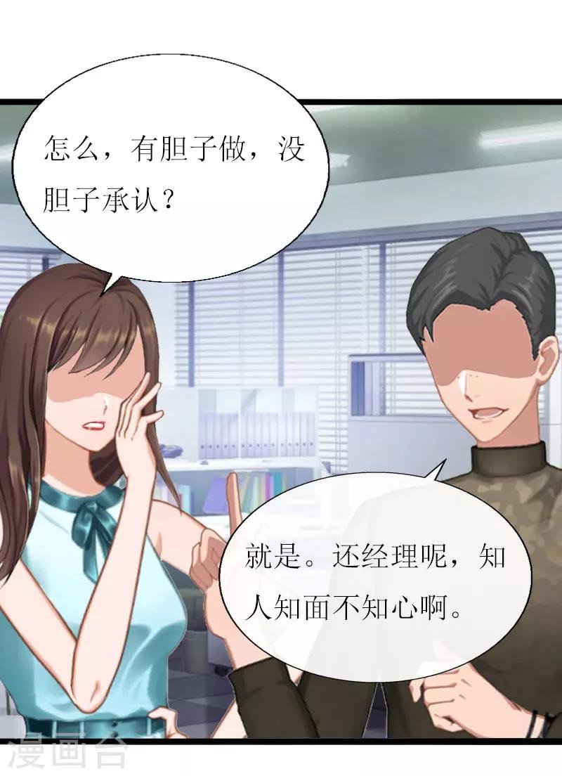 第17话 突然被调查？
