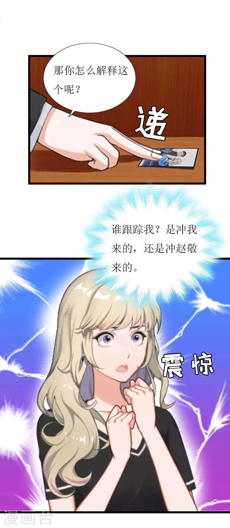 第17话 突然被调查？