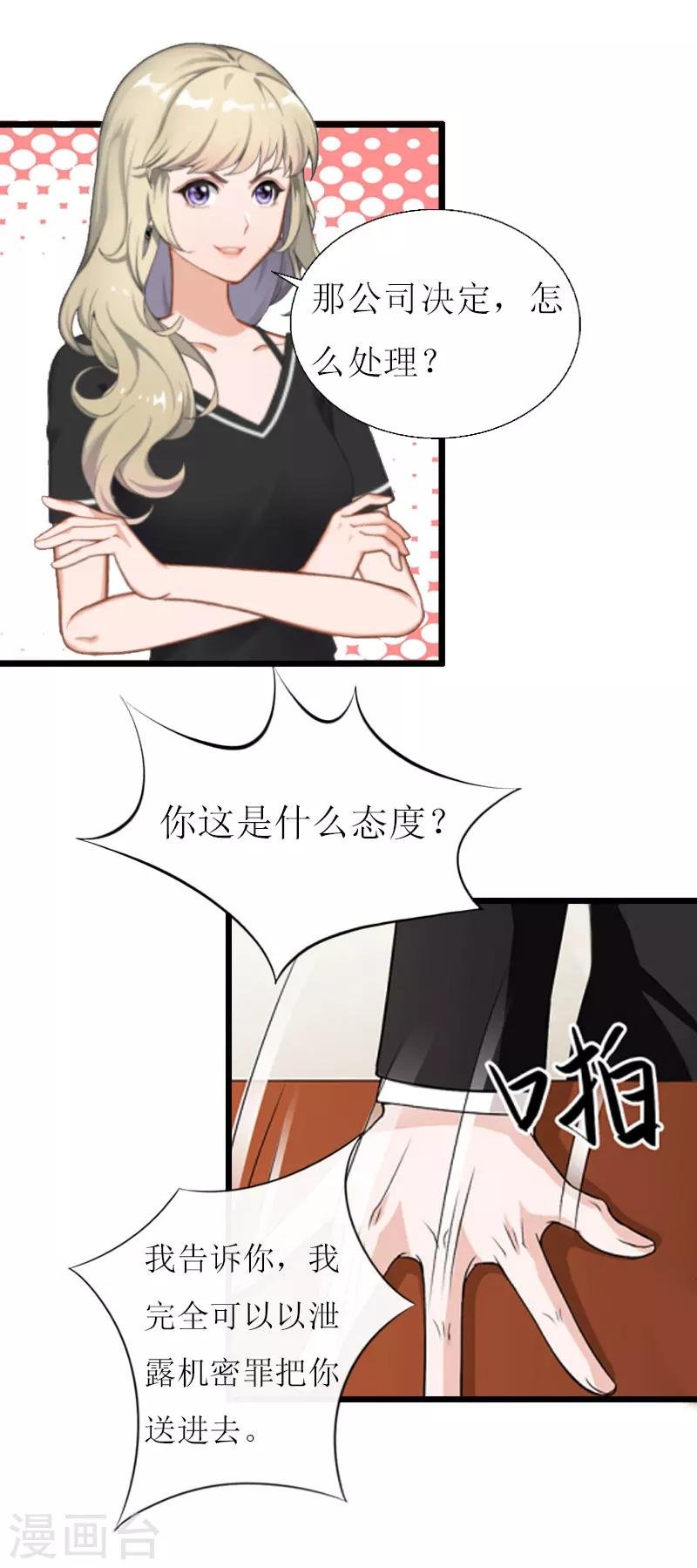 第17话 突然被调查？