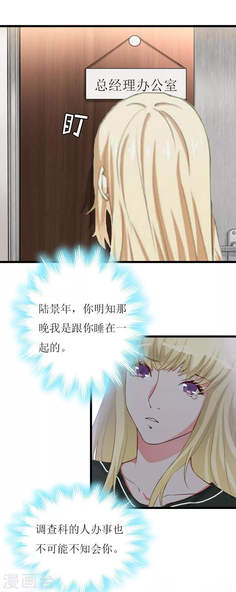 第17话 突然被调查？