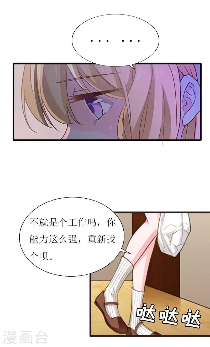 第18话 产生怀疑