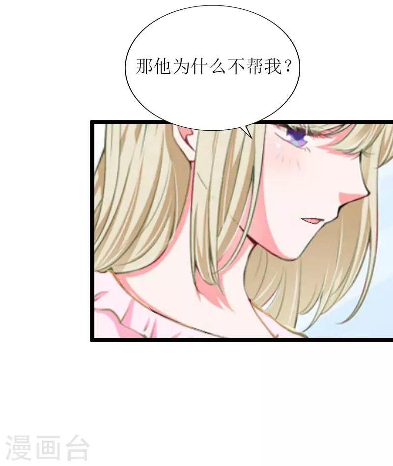 第18话 产生怀疑