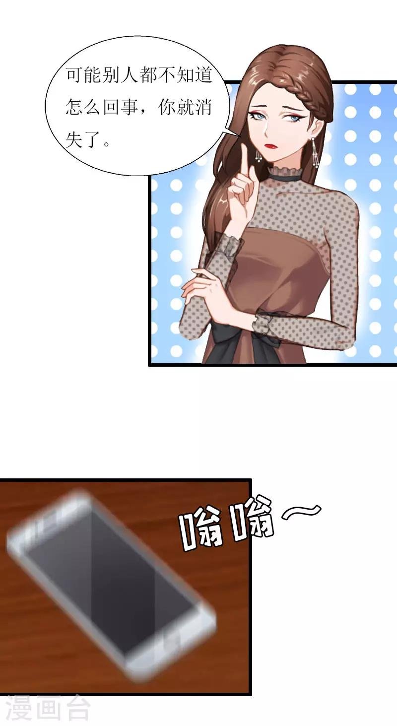 第18话 产生怀疑