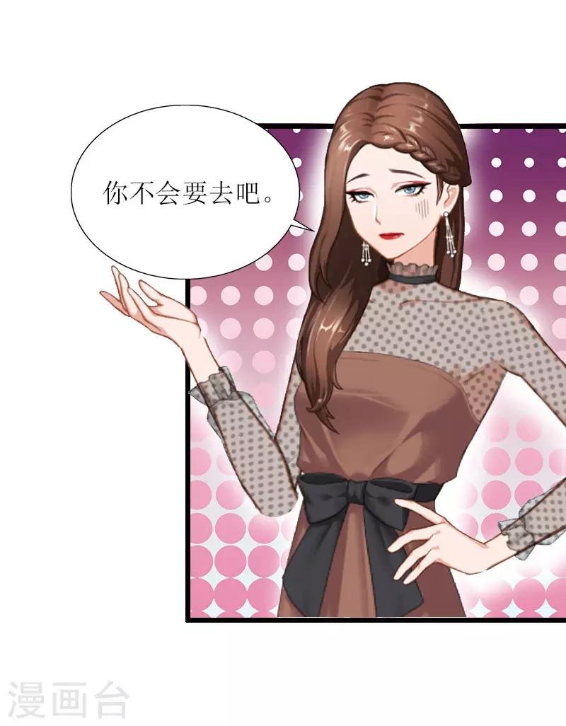 第18话 产生怀疑
