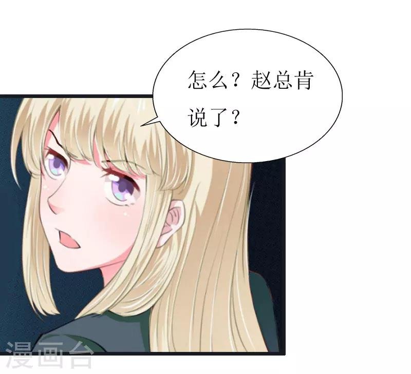 第19话 拿到证据