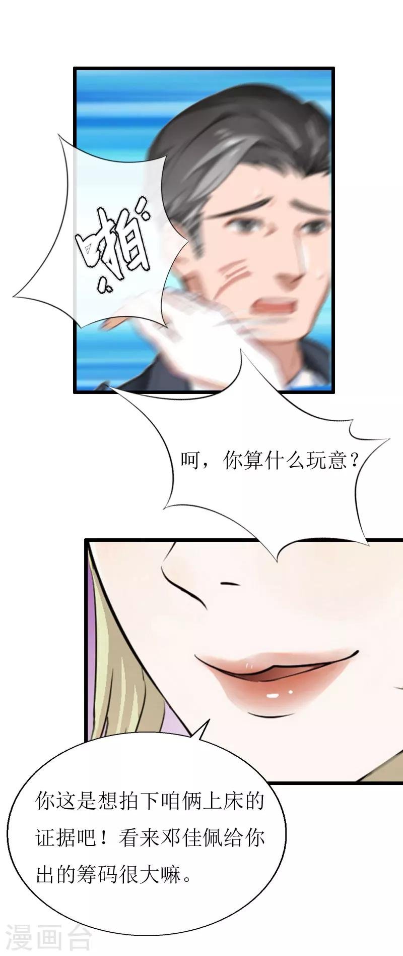 第19话 拿到证据