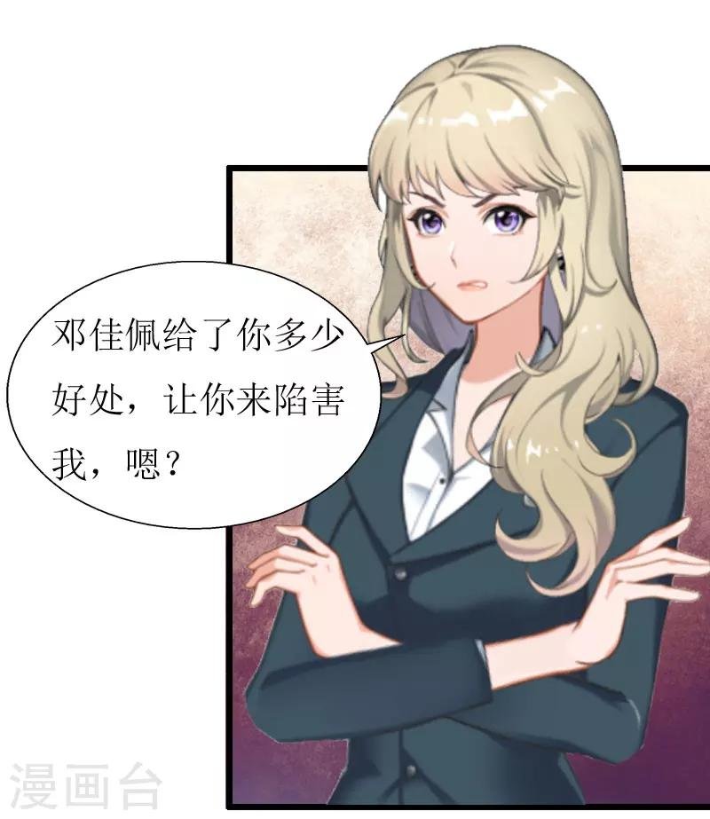第19话 拿到证据