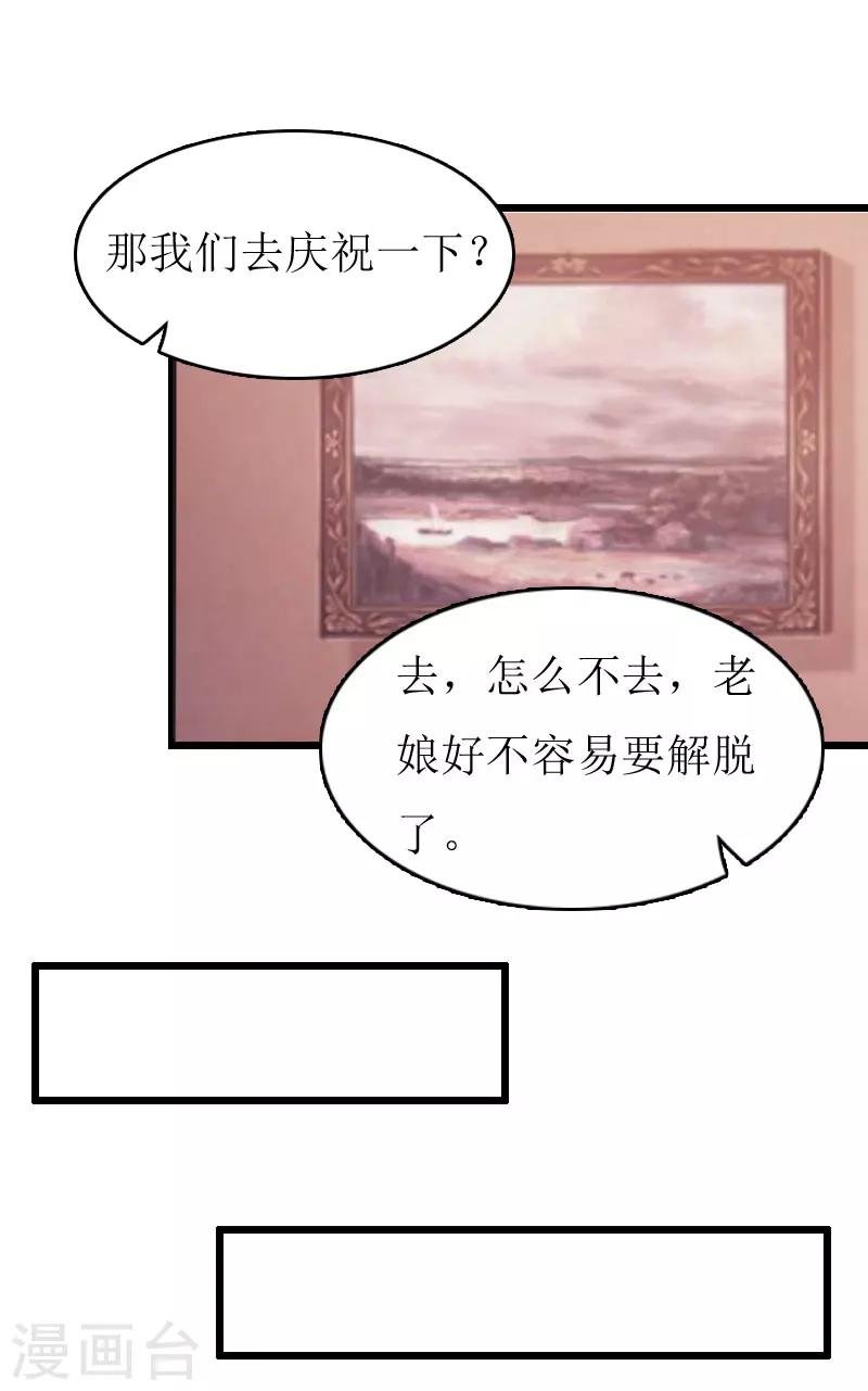 第19话 拿到证据