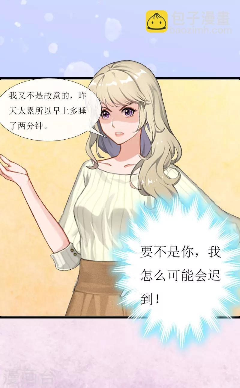 第2话 尴尬场面