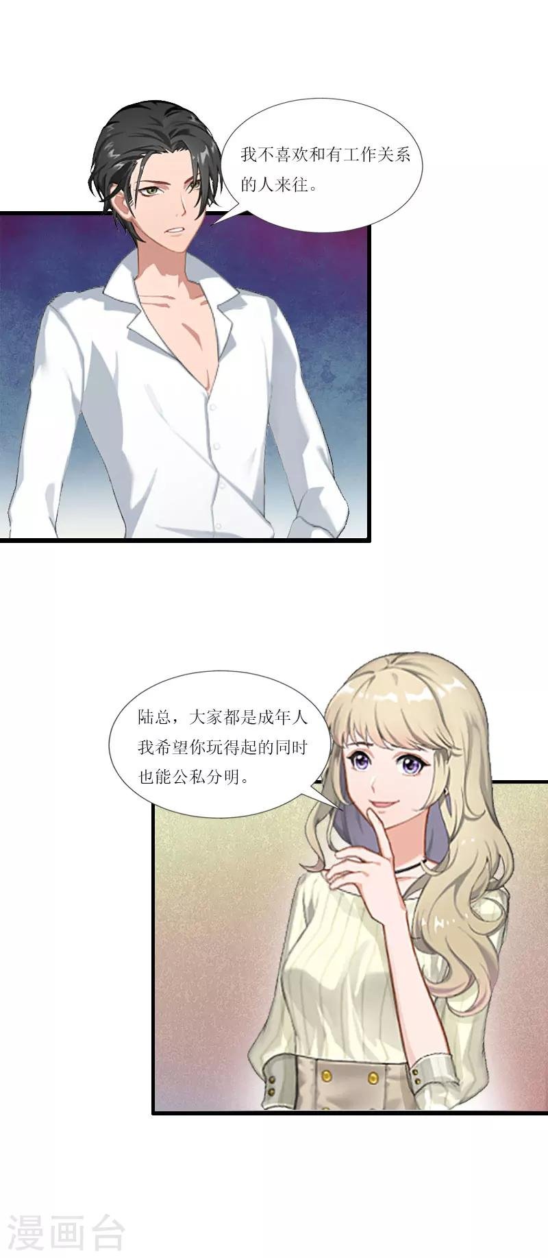 第2话 尴尬场面