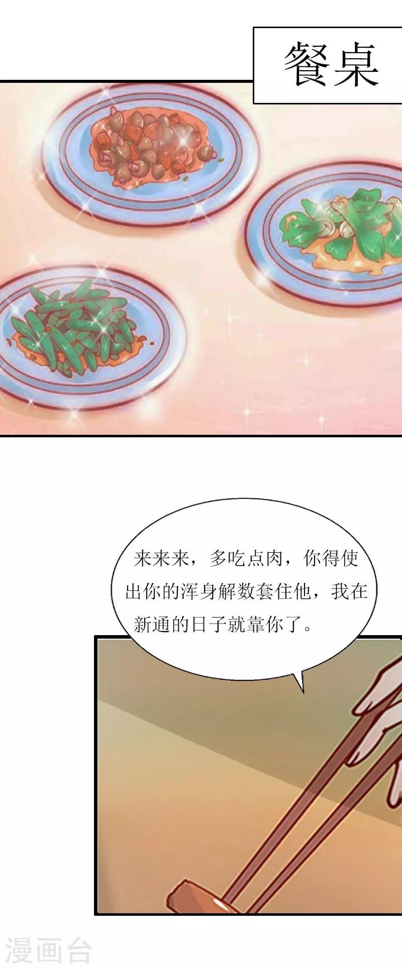 第2话 尴尬场面