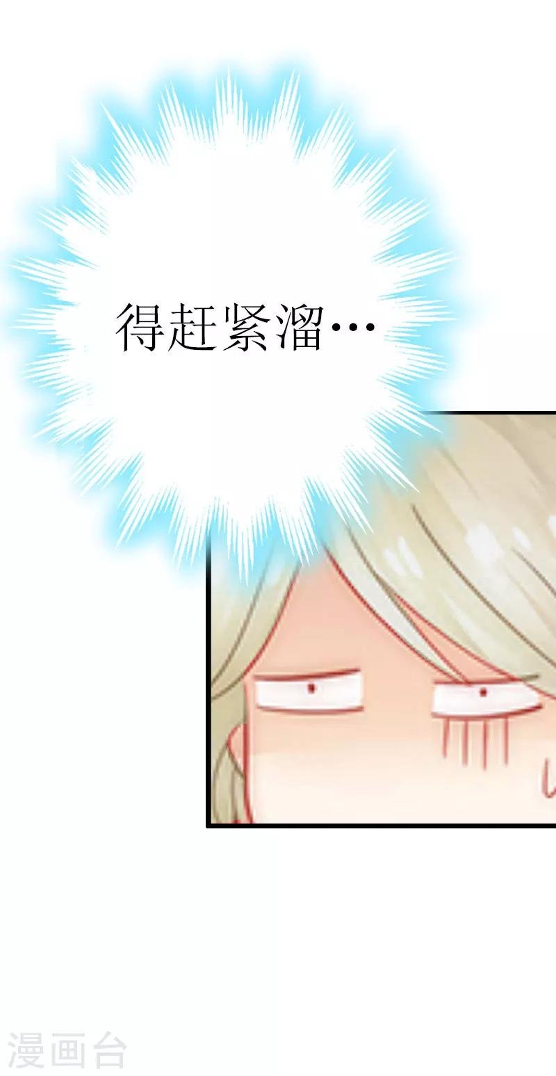 第2话 尴尬场面