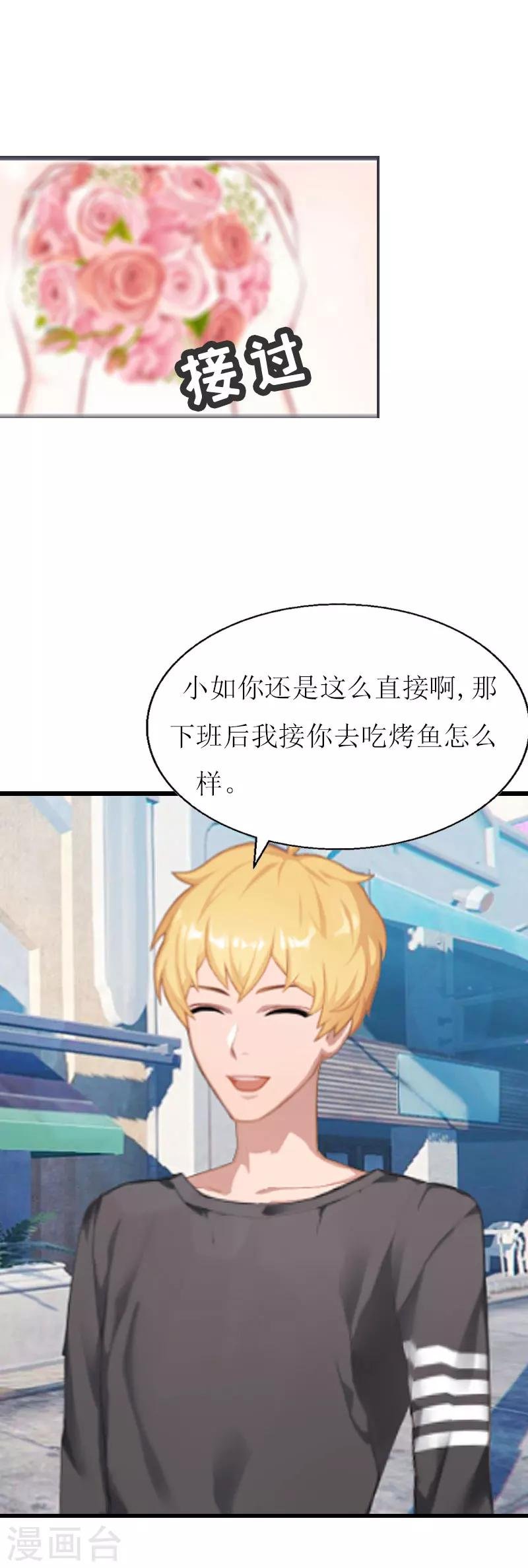 第2话 尴尬场面
