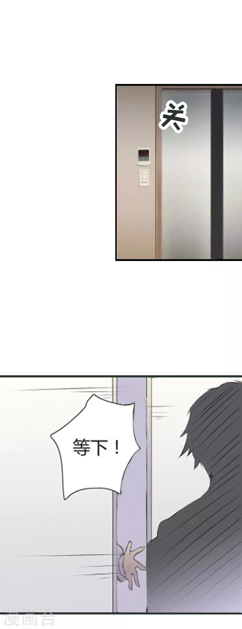 第2话 尴尬场面