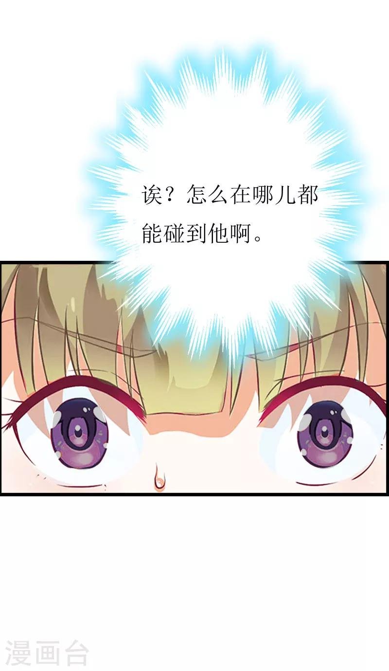 第2话 尴尬场面