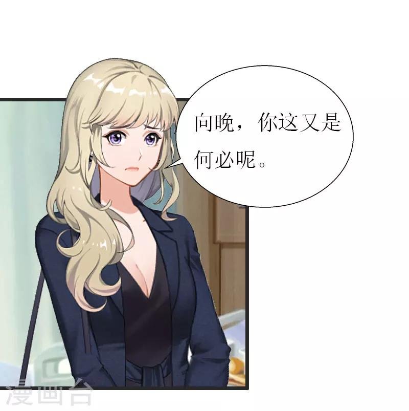 第22话 从此分道扬镳
