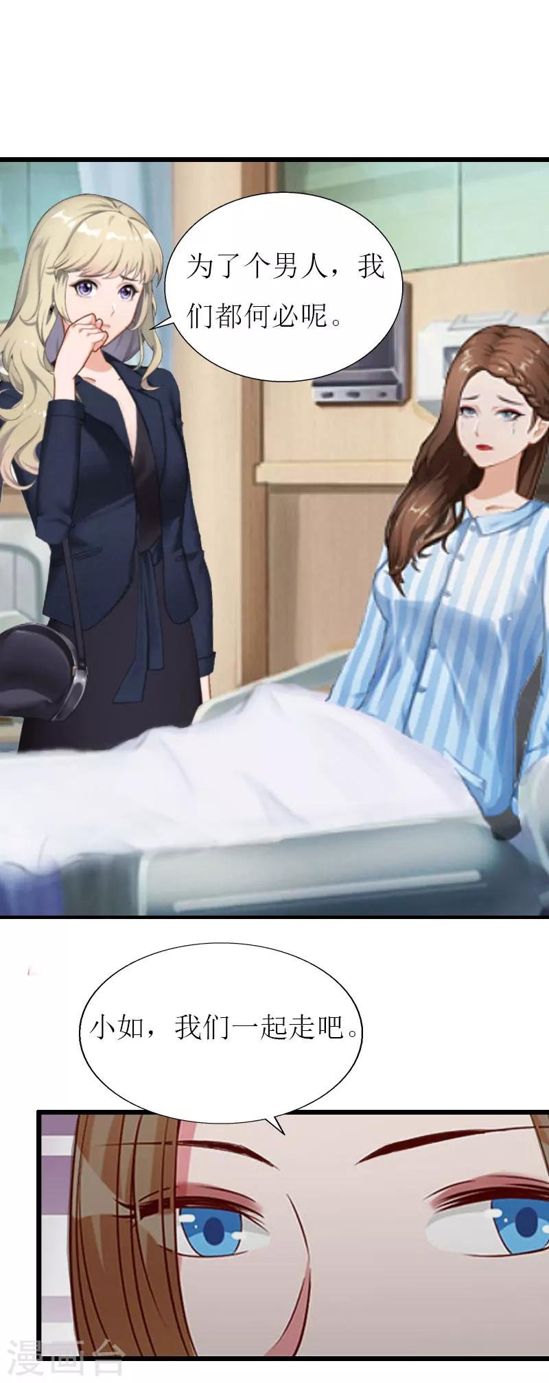 第22话 从此分道扬镳