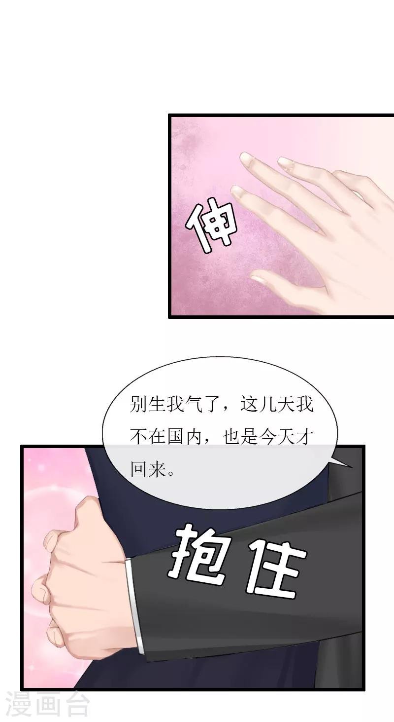 第22话 从此分道扬镳