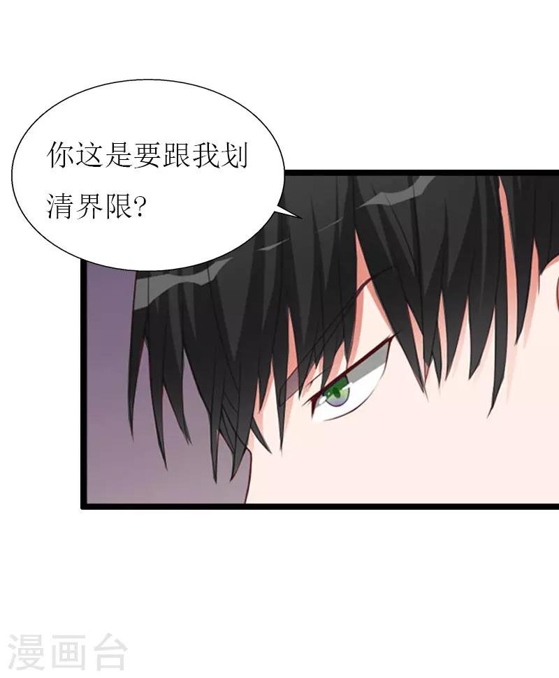 第22话 从此分道扬镳
