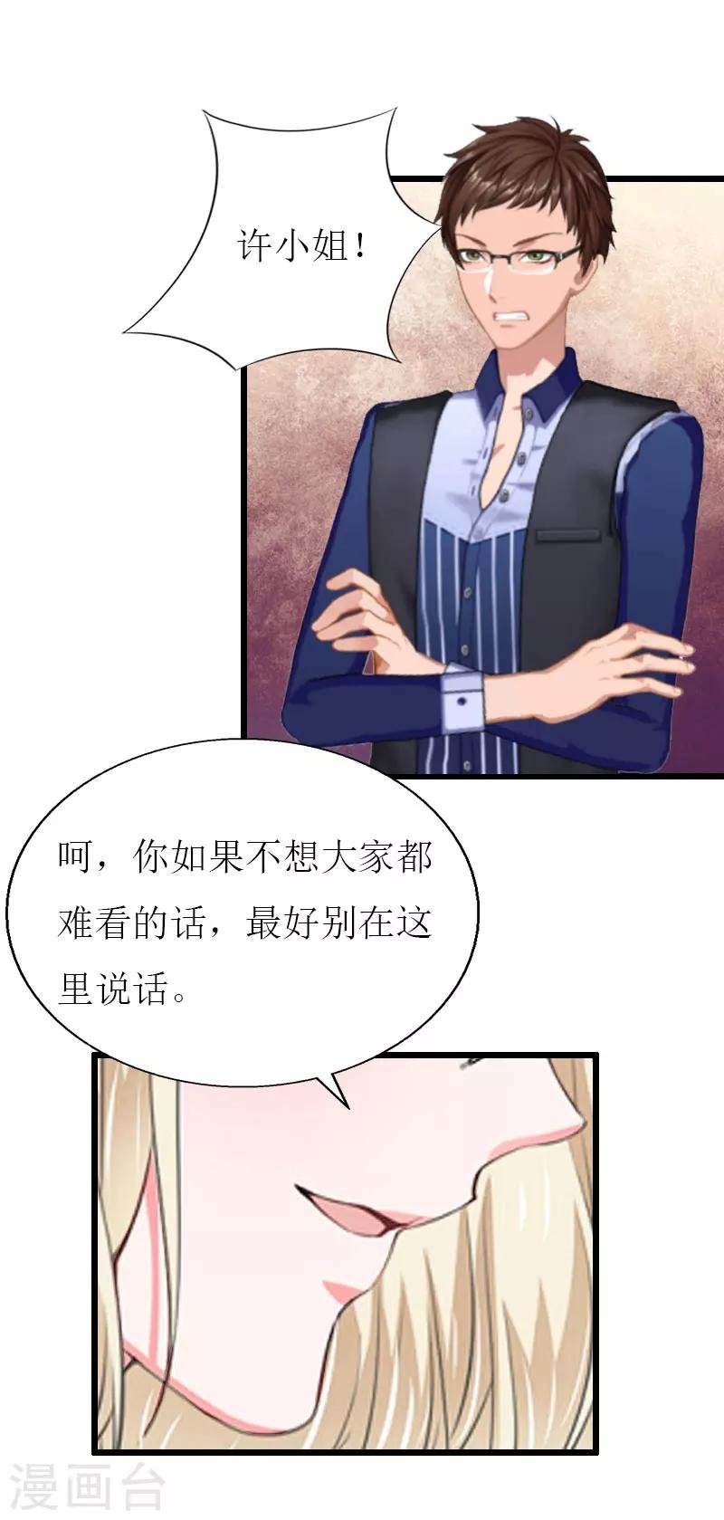 第23话 再回公司