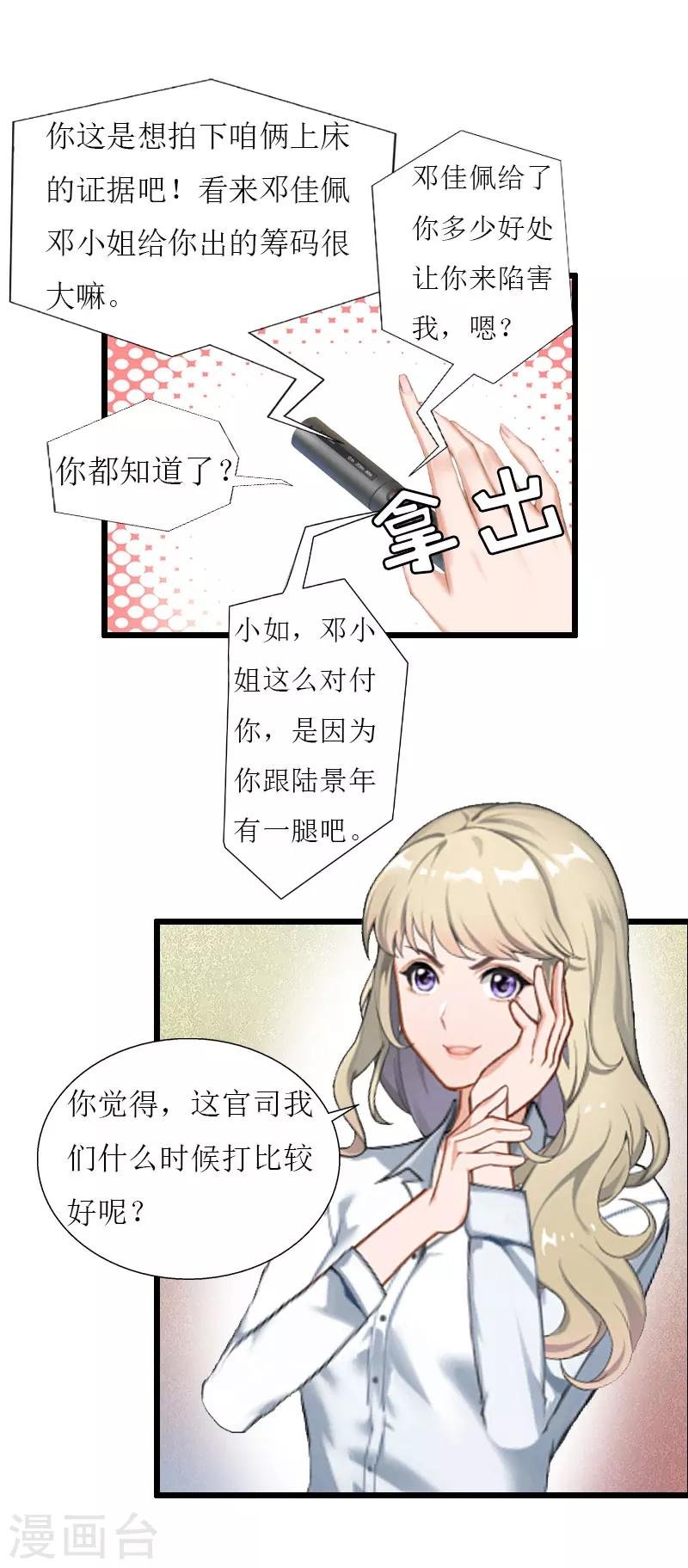第23话 再回公司