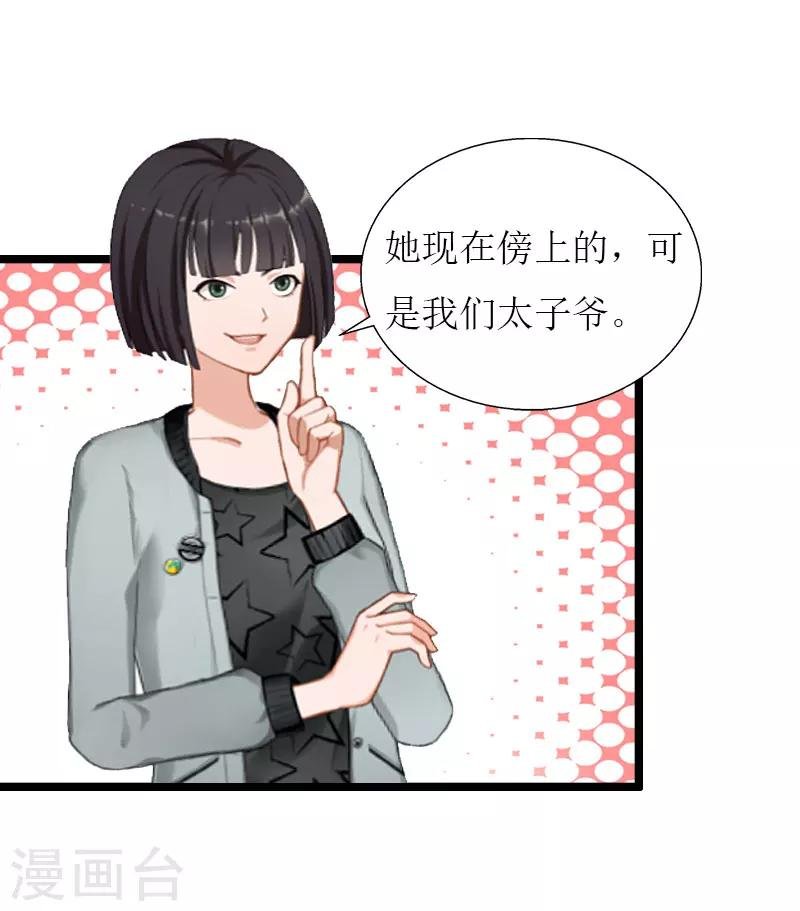 第24话 玩腻了