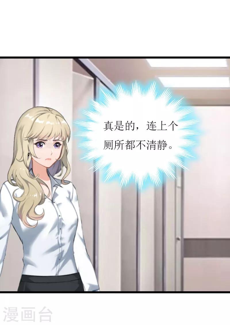 第24话 玩腻了