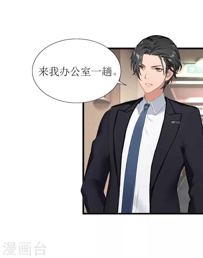第24话 玩腻了
