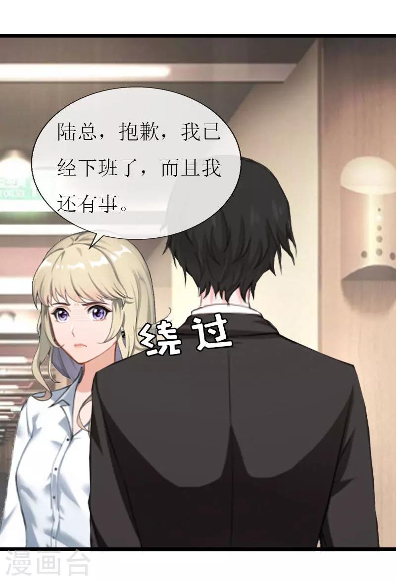 第24话 玩腻了