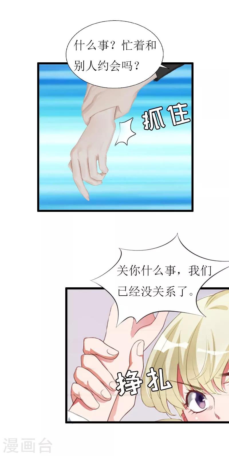 第24话 玩腻了