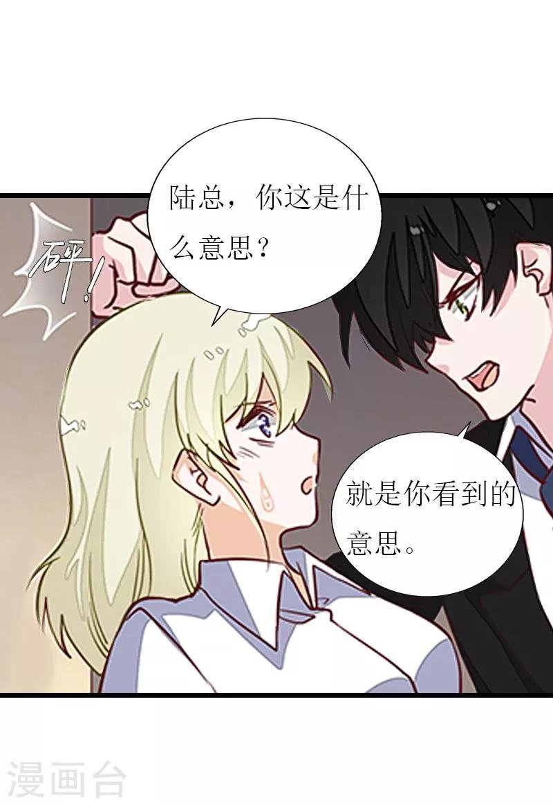 第24话 玩腻了