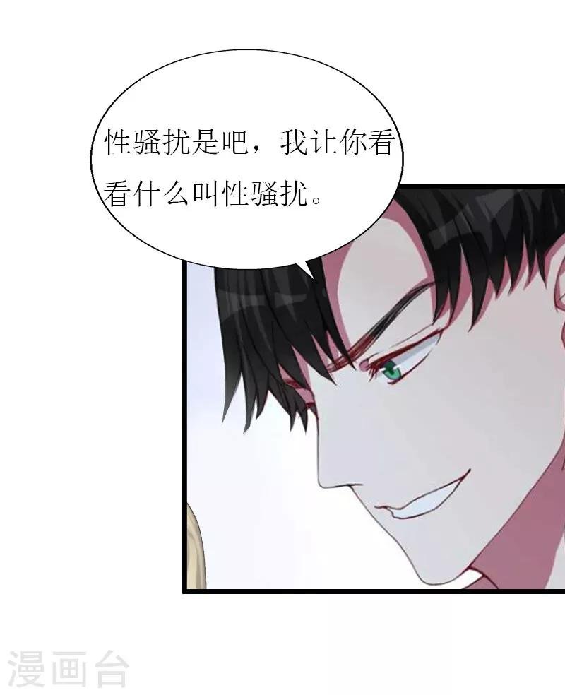 第24话 玩腻了