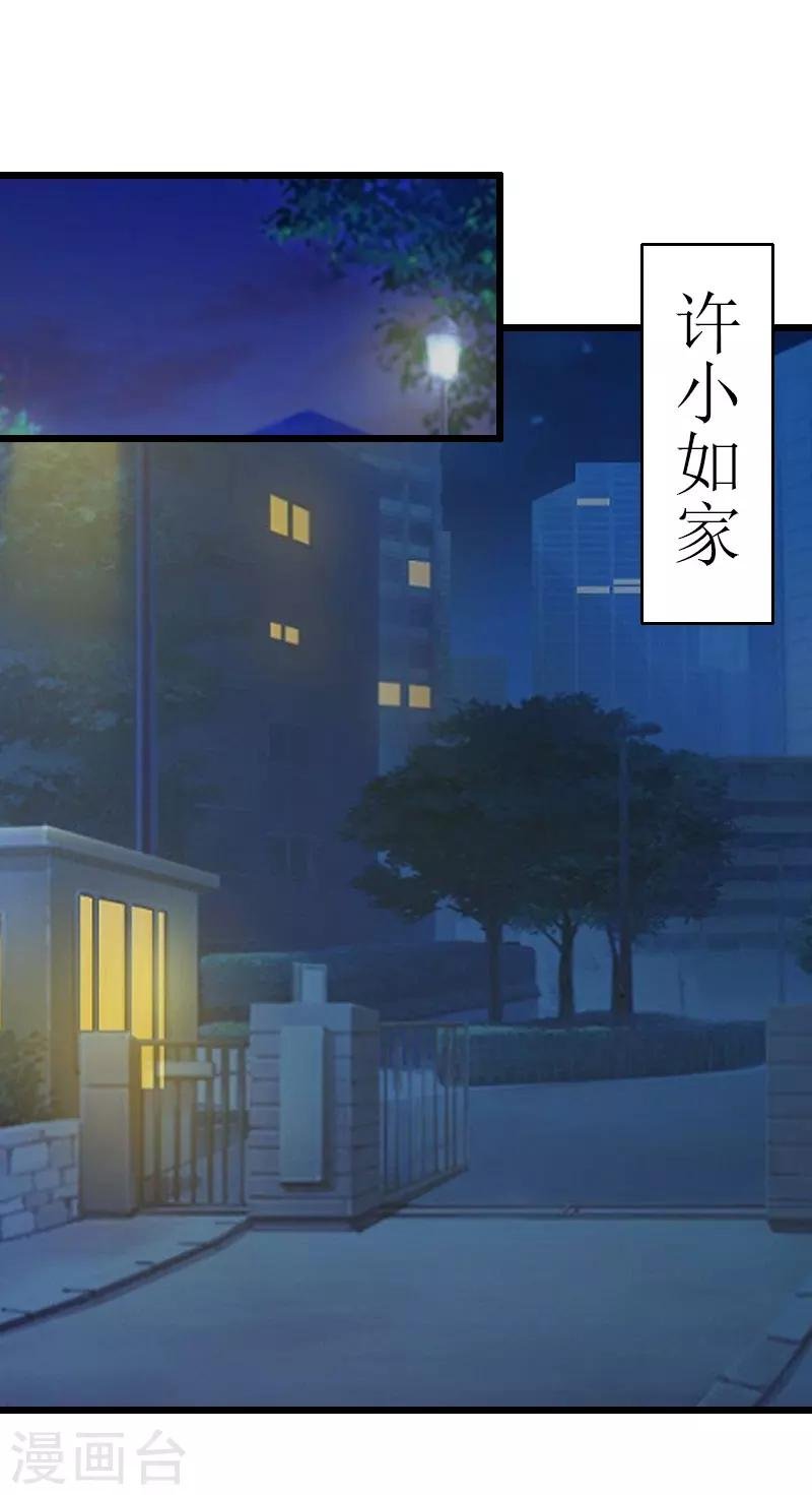 第26话 我要钱