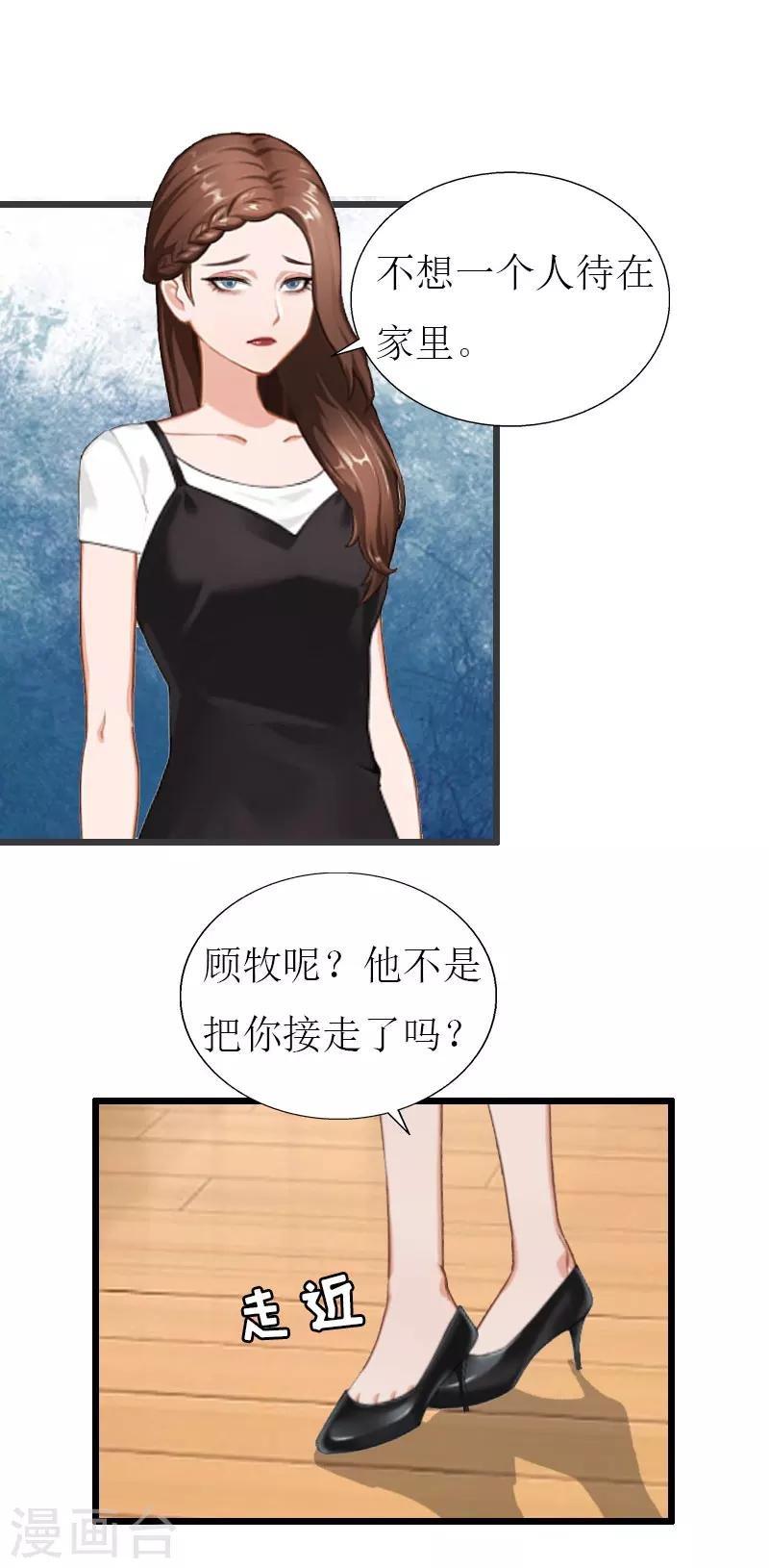 第26话 我要钱