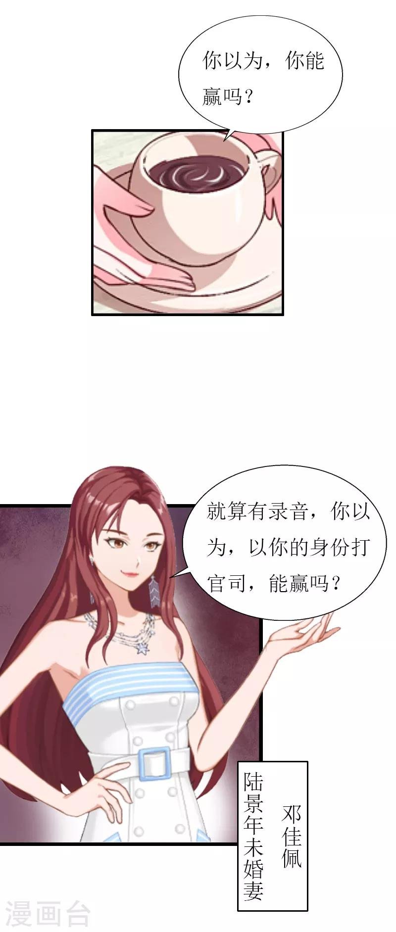 第26话 我要钱