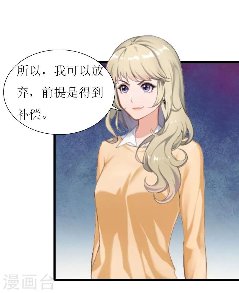 第26话 我要钱