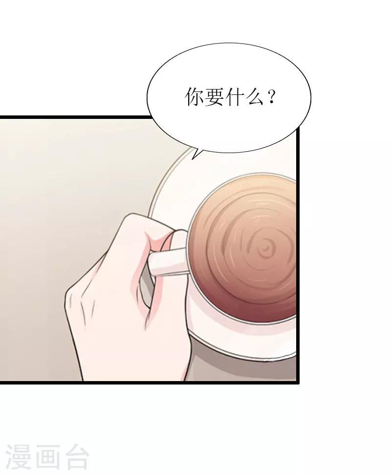 第26话 我要钱