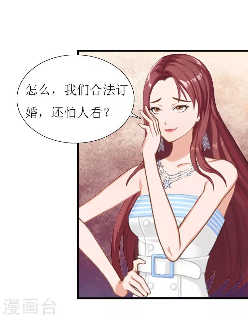 第27话 协议？