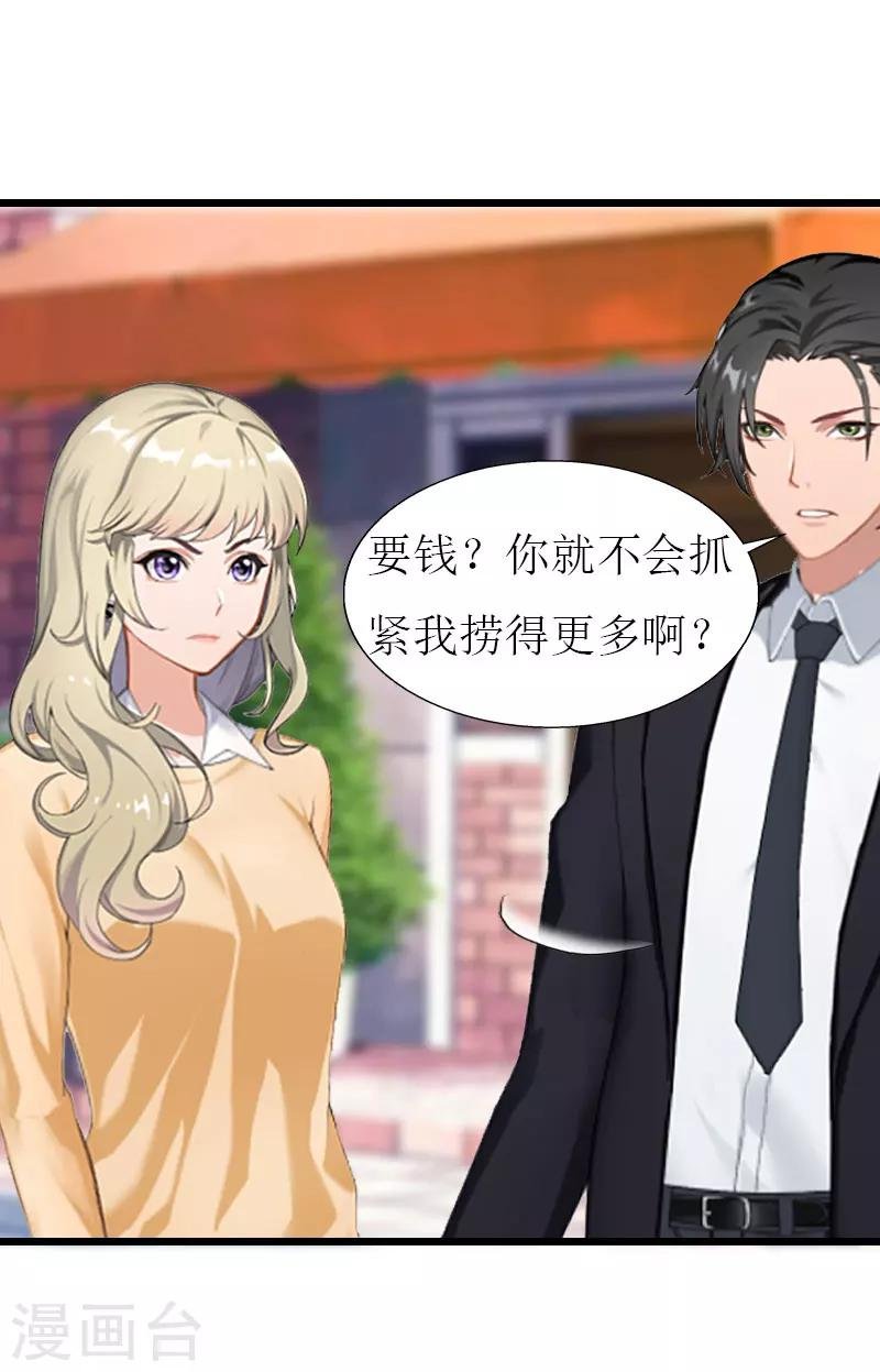 第27话 协议？