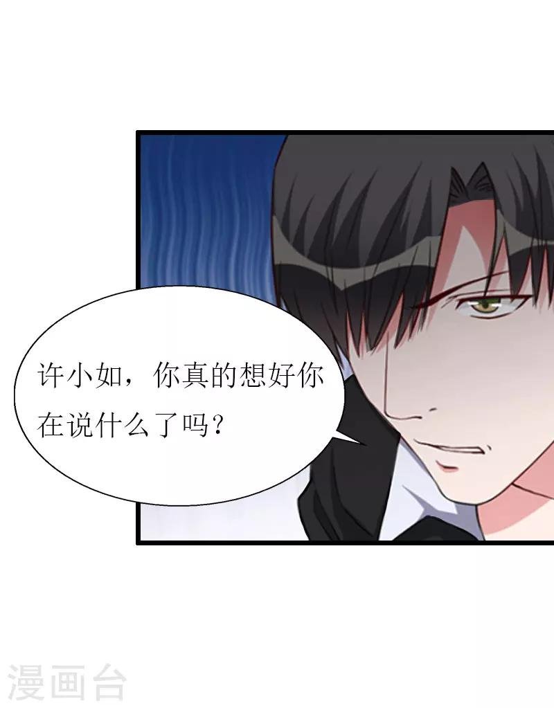 第27话 协议？