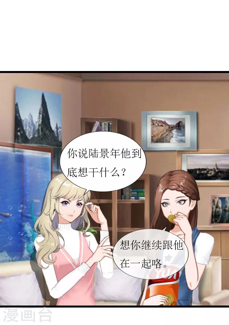 第28话 顾牧上门