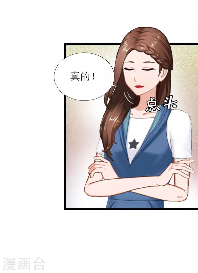 第28话 顾牧上门